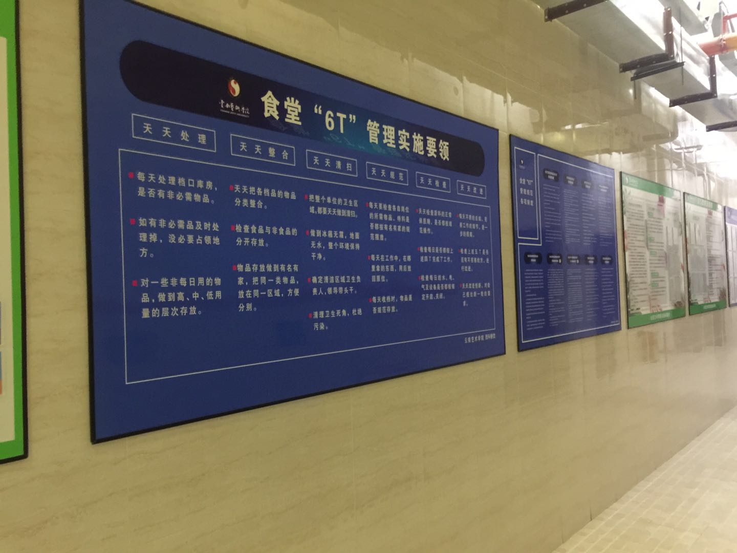 "6t"建设从加强食堂监管开始